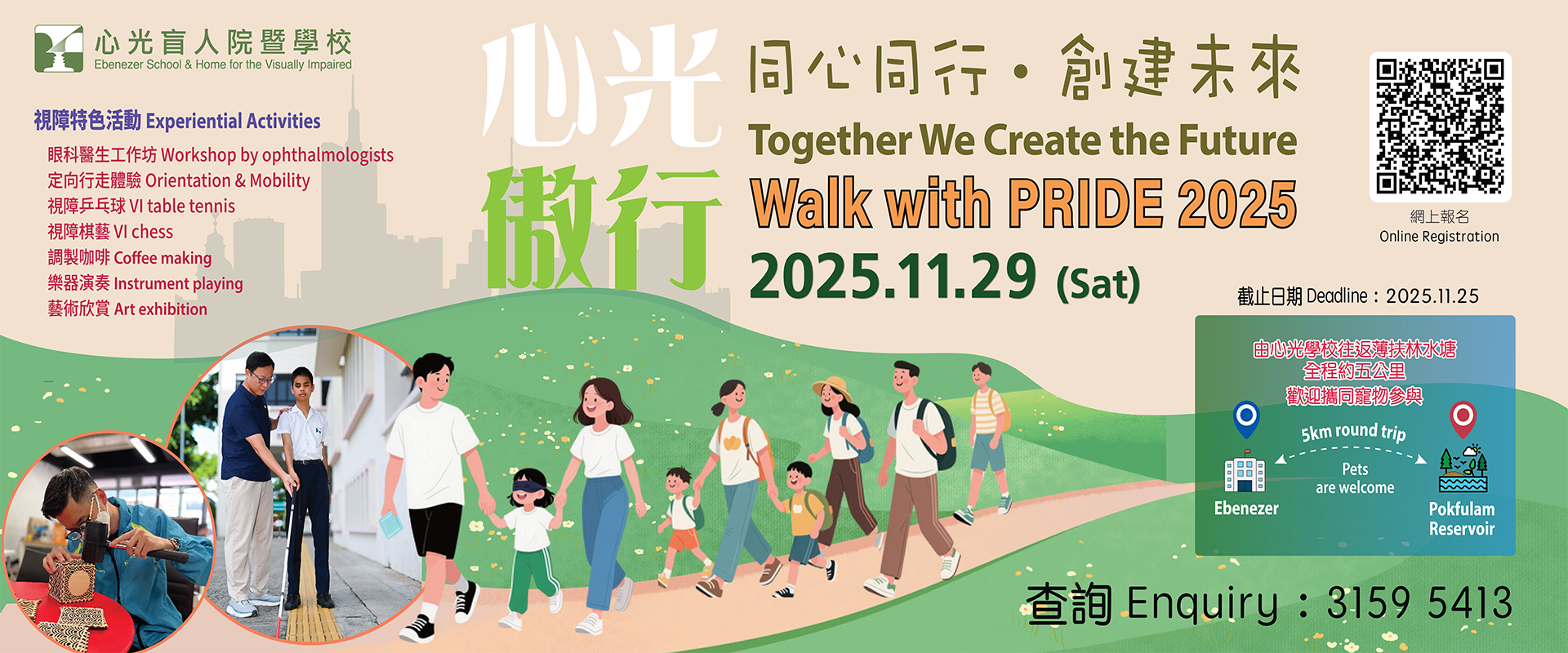 Walk with PRIDE 2024